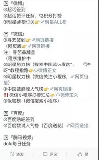 粉丝砸钱刷票打榜，偶像买单现象合理吗？娱乐圈的常态还是特殊现象？