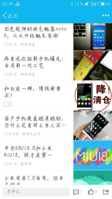 手机版QQ刷信息软件真的有用吗？