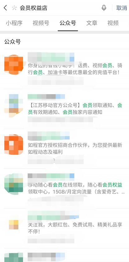 腾讯、爱奇艺会员低价平台靠谱吗？