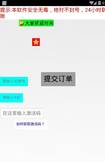 如何通过QQ联系CF刷V和刷枪服务？