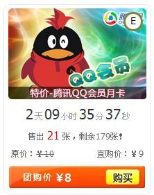 低价会员充值怎么回事？会员费用为何能降低？