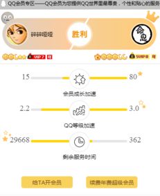 哪里能批发最低价的QQ会员？虎课网终身会员也有优惠吗？