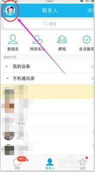 如何快速在手机上获得QQ红钻？轻松几步即可掌握