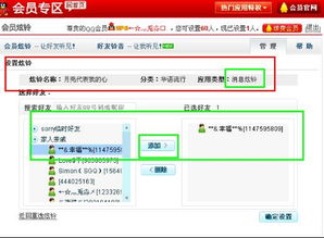 如何实现QQ会员永久制？下载的音乐也能一直听？