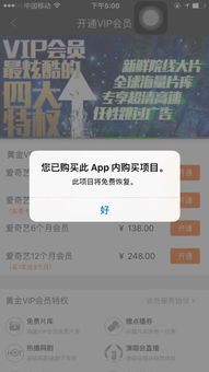 买低价QQ会员会遭遇封号吗？爱奇艺会员租号平台靠谱吗？