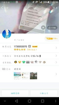 谁能掌握QQ超级会员永久的秘籍？这背后是否有高手存在？