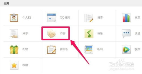 掌握QQ黑科技，如何轻松提升访客记录？
