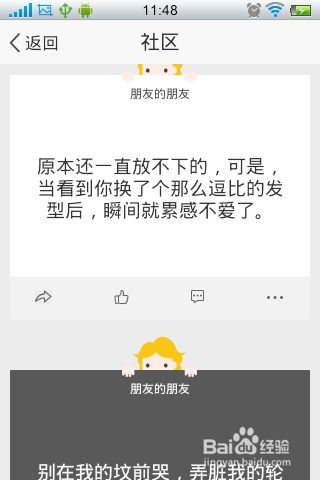 如何轻松提升QQ情侣空间的天数，情侣间的小秘密？