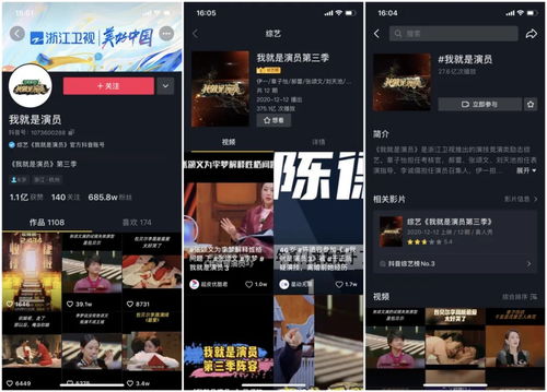 如何在PS4星光舞台大获粉丝？攻略b站抖音星光粉获取技巧大盘点！