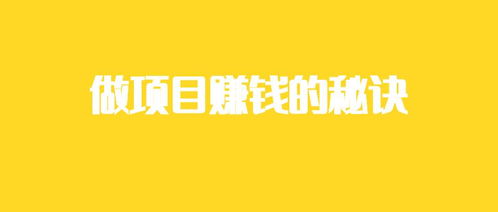 免费生意真的能赚钱吗？现在有哪些机会不容错过？