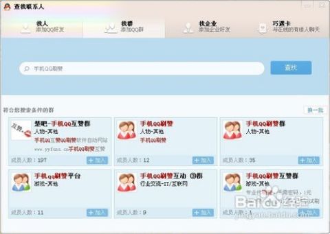 如何用话费支付刷QQ名片赞？