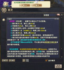 如何有效提升粉丝团亲密度？亲密度快速升级攻略与排名规则详解