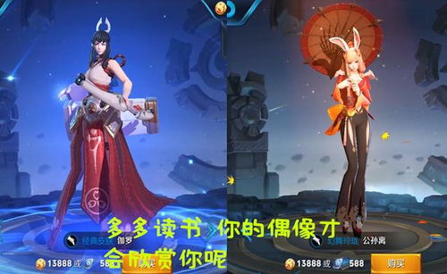 如何快速提升公孙离粉丝值？获取王者荣耀公孙离专属粉丝称号和粉色皮肤攻略