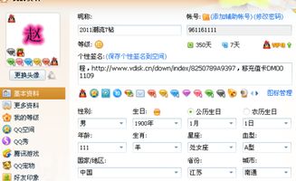 使用QQ刷QB会被封号吗？