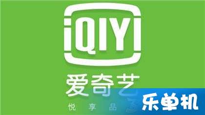 爱奇艺会员稳定刷取，卡盟真的可靠吗？