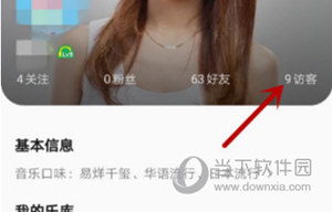 如何在QQ音乐提升访客量？轻松开启访客模式攻略