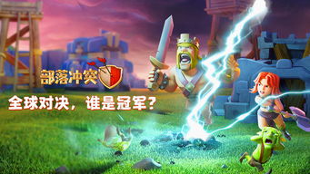 如何在QQ中巧妙撞击部落，提升游戏体验？