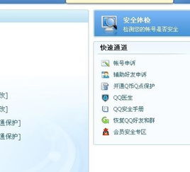 如何有效刷QQ币？探索破解版的可能性！