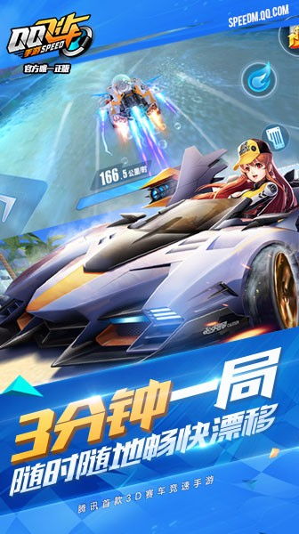 哪里可以下载手游QQ飞车的刷车软件？百度云是否可靠？