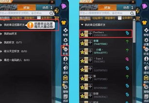 苹果设备上QQ飞车刷钻，到底需要多长时间才能成功？