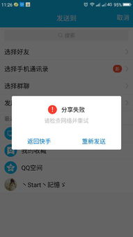 刷QQ空间也能上快手？如何高效浏览两者兼顾？