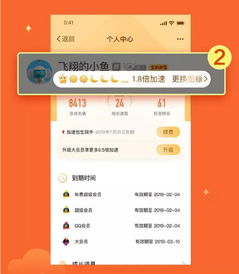 如何免费获得QQ会员？机会来了！