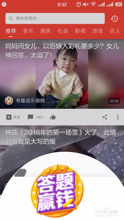 西瓜视频听音乐也能赚钱？是真的吗？