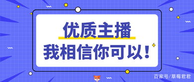 如何成为绿色语音电台的兼职主播？你了解这些入门技巧吗？