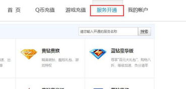 如何让QQ会员永久有效？中国移动赠送的QQ音乐会员怎样激活使用？