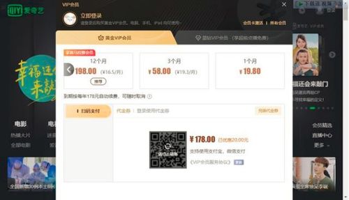 哪些平台提供会员低价渠道？爱奇艺会员租号靠谱吗？