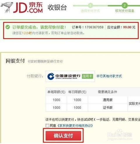 充值影视会员，商城可靠性如何？