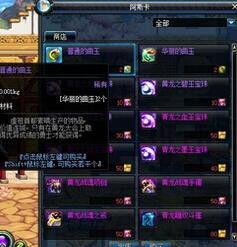 dnf86版赚钱方法