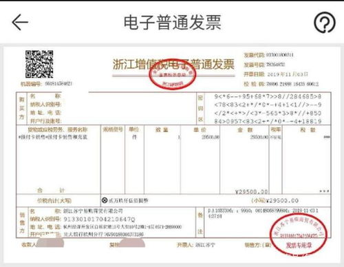 如何在批发平台查看QQ会员发票？疑问解答