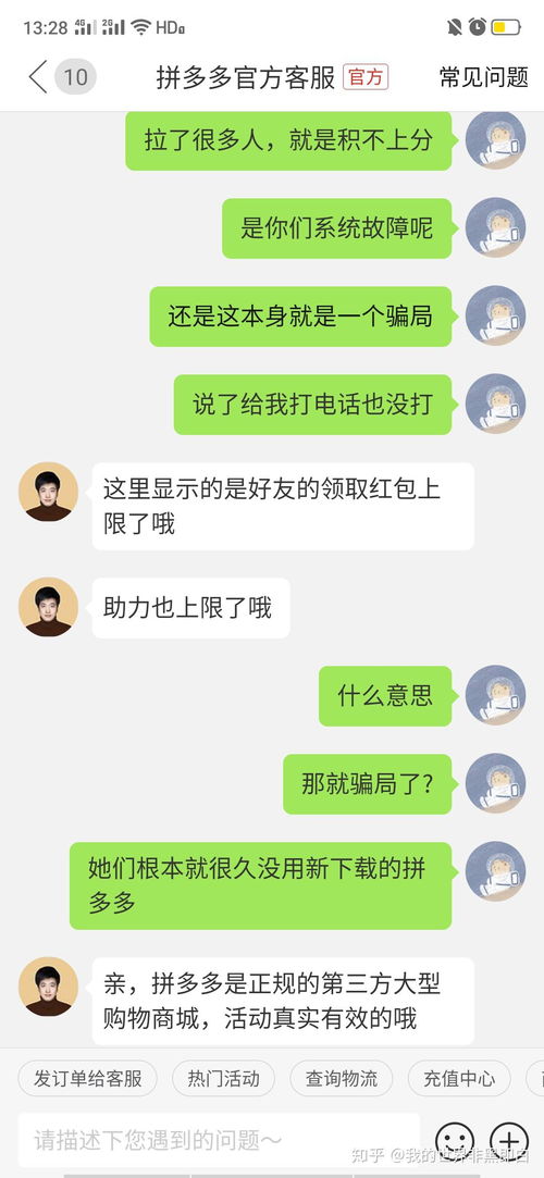 如何在拼多多用100元高效助力？