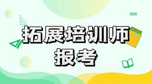 培训师这一职业真的能带来可观的收入吗？