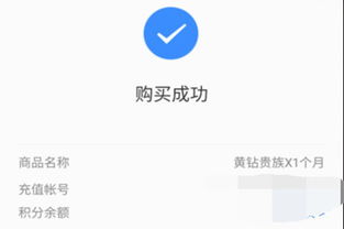 免费获得QQ黄钻的教学视频哪里找？如何下载刷黄钻的免费教程？