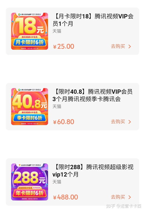 哪里能找到低价影视会员的靠谱渠道？