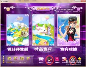 玩转QQ炫舞，时尚坐骑如何轻松获得？