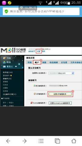 如何免费领取QQ邮箱会员？永久会员平台靠谱吗？