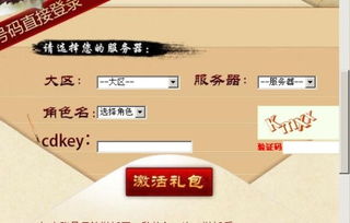 如何免费领取永久QQ会员卡？QQ华夏CDKey兑换码哪里找？