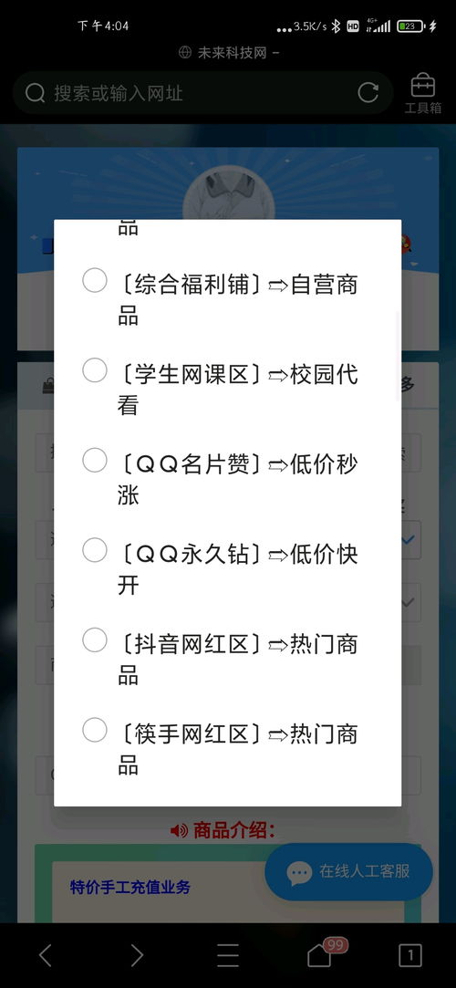 哪里能低价刷QQ超级会员？一个月会员平台推荐！