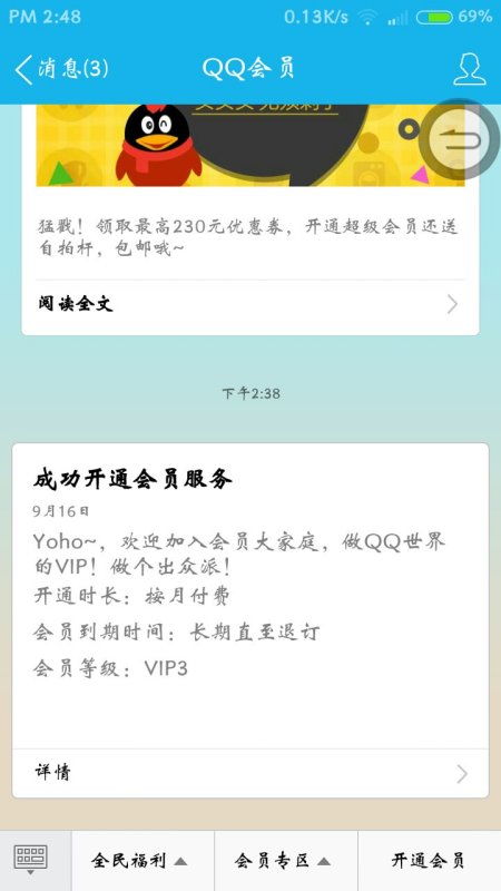 永久QQ会员真的能卡盟搞定？卡盟代刷是否可靠？