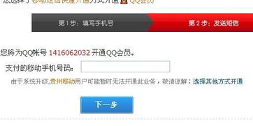 如何将扣扣永久会员轻松迁移至手机？
