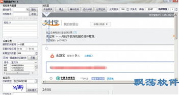 想要快速刷钻？试试这款神秘的幽灵QQ辅助软件！