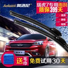 奇瑞QQ雨刷保险位置难寻？你的爱车保险在哪里？