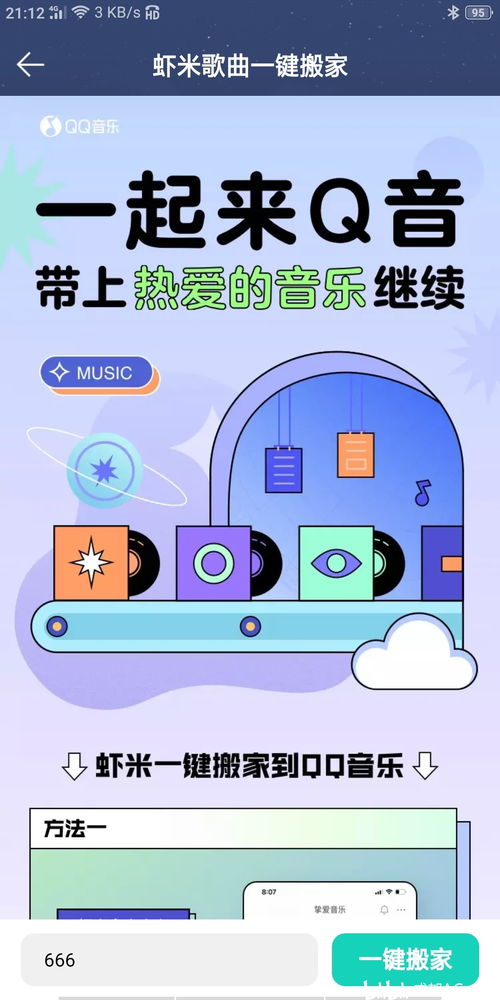 怎样快速获得QQ音乐绿钻？刷QQ音乐绿钻会员有捷径吗？