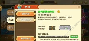 加入迷你世界人气QQ群，你找到了吗？刷人气的群号是多少？