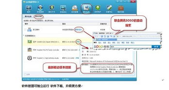 如何找到QQ电脑管家的软件管理功能？