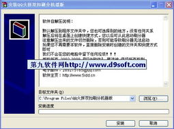 火拼双扣刷分外挂是否存在？QQ火拼双扣的规则你了解多少？