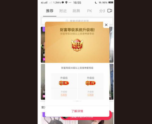 淘宝上如何购买陌陌币和粉丝？靠谱的陌陌财富等级提升方法有哪些？